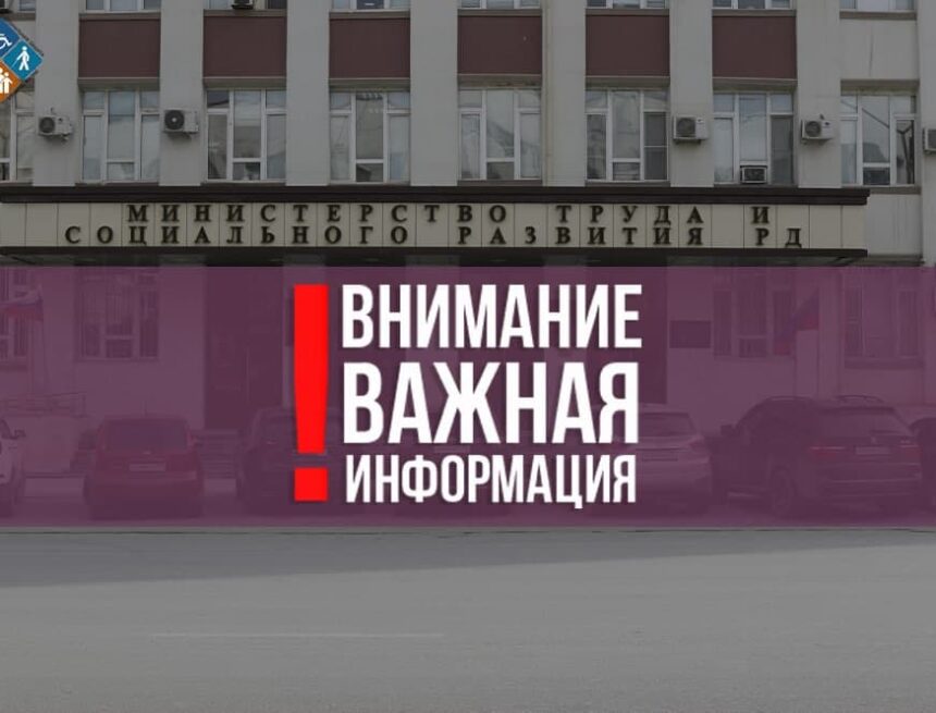 Минтруд Дагестана помогает участникам СВО с работой и профессиональным обучением
