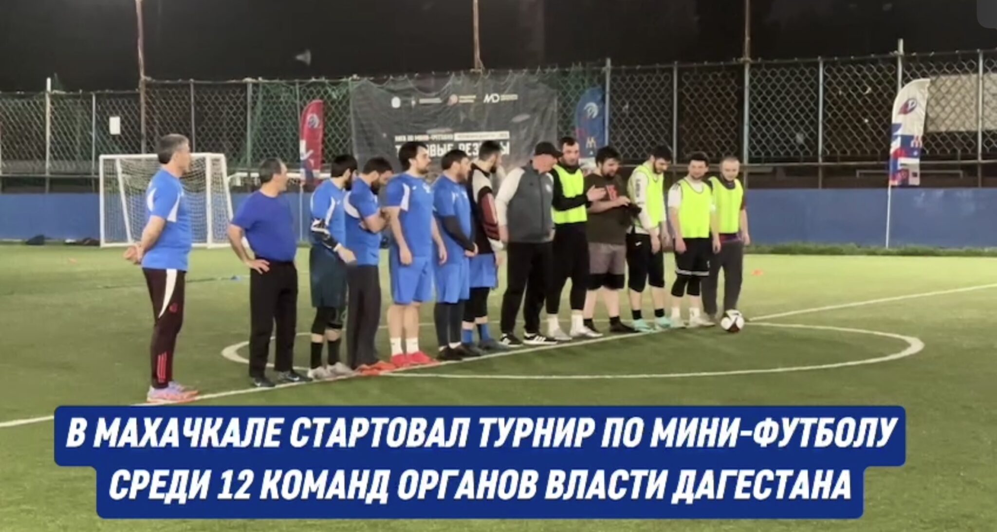 В Дагестане проходит турнир по мини-футболу среди команд министерств и ведомств