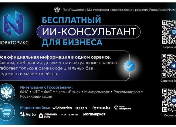 Центр «Мой бизнес» Дагестана запустил бесплатный ИИ-сервис для поддержки предпринимателей