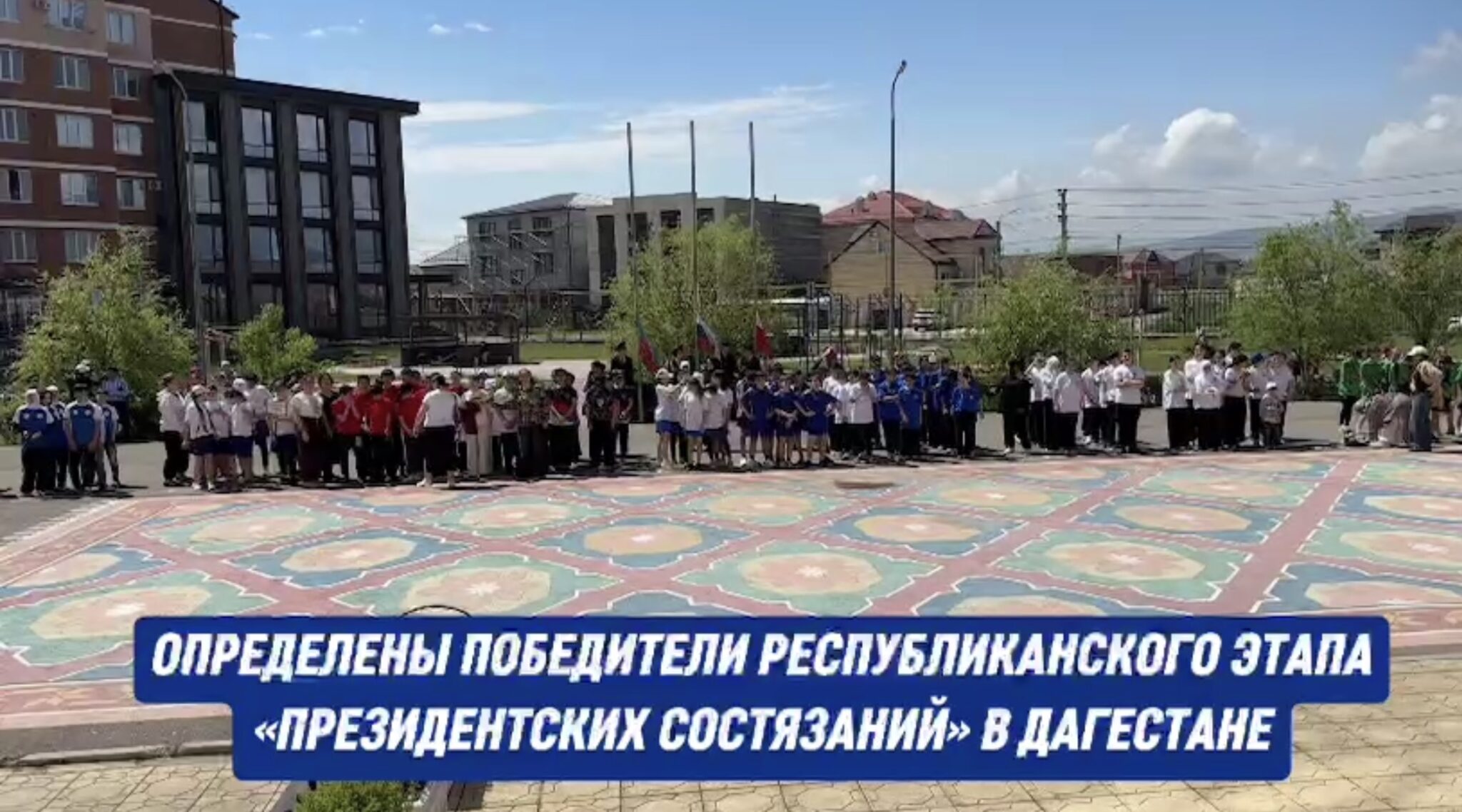 Школьники Дагестана определили сильнейших на «Президентских состязаниях»