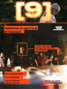 Участников из России и других стран приглашают на новый сезон премии «КАРДО»