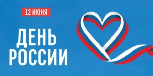 Праздничные мероприятия ко Дню России пройдут в Махачкале и объединят регионы страны