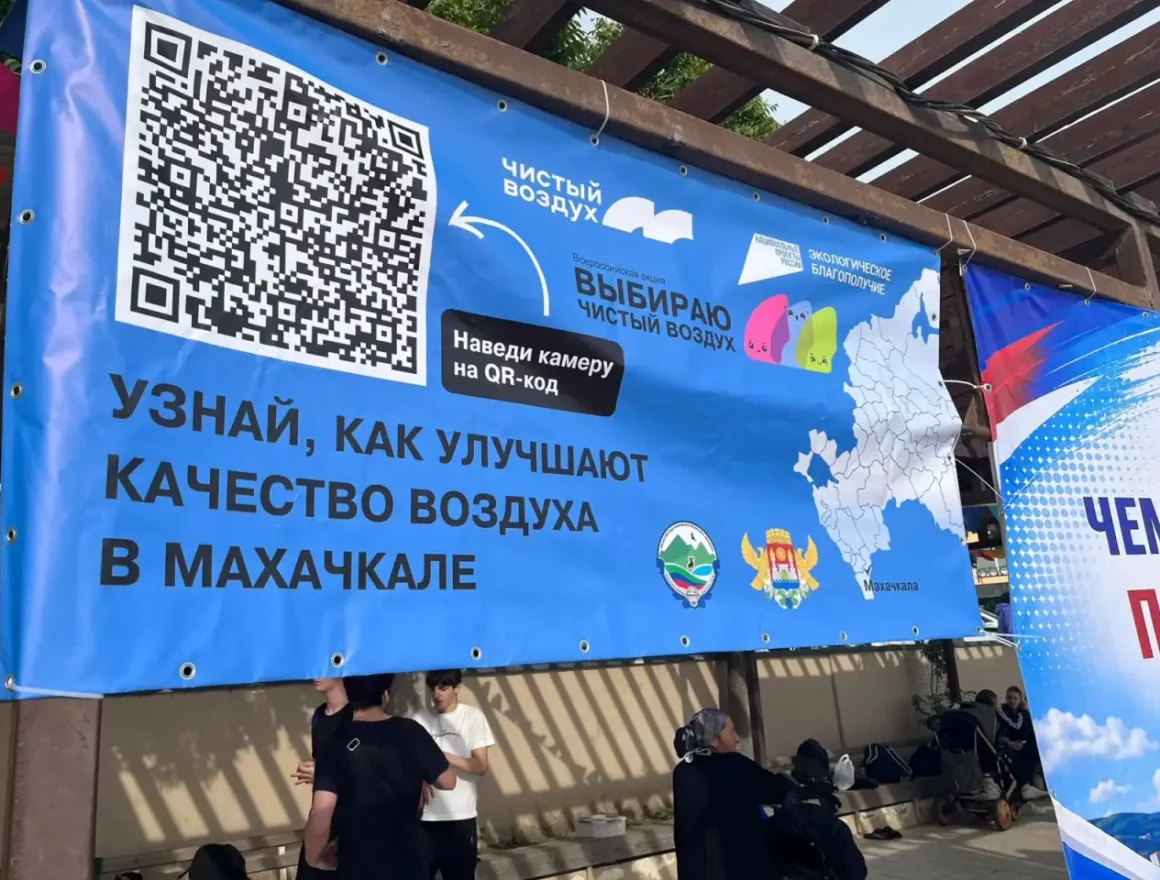Спортивный турнир в Махачкале поддержал экологическую акцию «Чистый воздух»