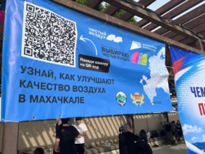 Спортивный турнир в Махачкале поддержал экологическую акцию «Чистый воздух»
