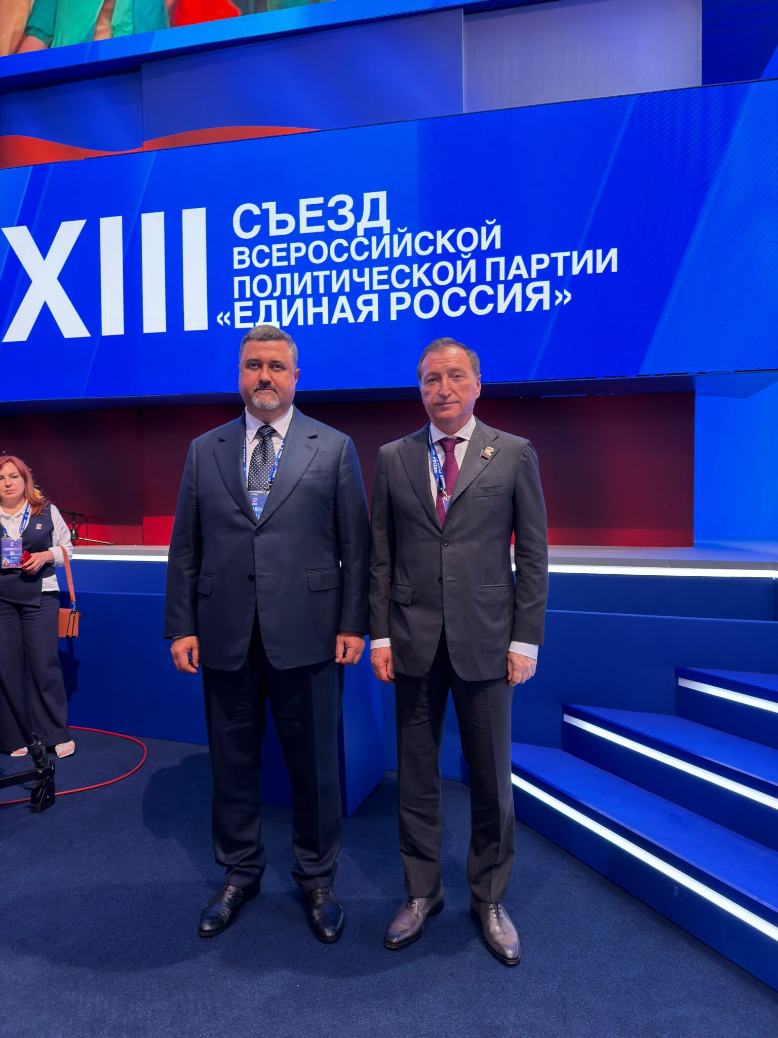 На XXIII Съезде «Единой России» определили приоритеты дальнейшей работы партии