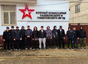 Десятая команда новобранцев отправилась к местам службы из Казбековского и Гумбетовского районов