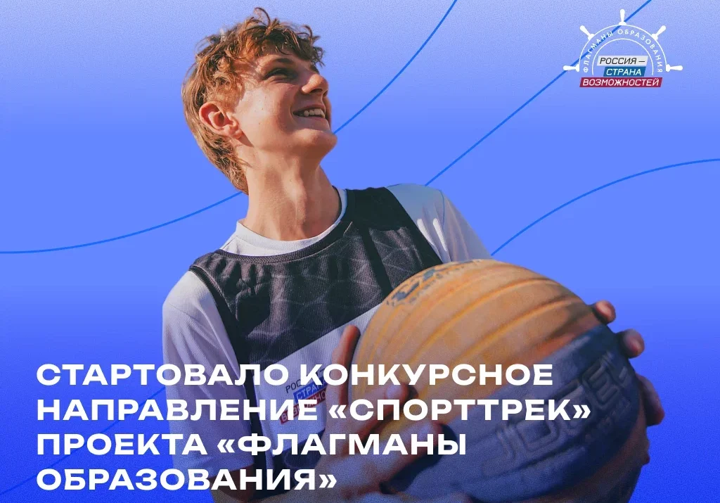Специалистов спортивной сферы Дагестана приглашают в проект «СпортТрек»