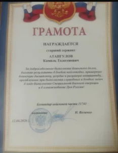 Старший сержант Камиль Атангулов из Дагестана получил Почётную грамоту командования