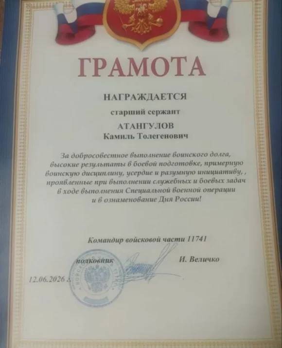 Старший сержант Камиль Атангулов из Дагестана получил Почётную грамоту командования