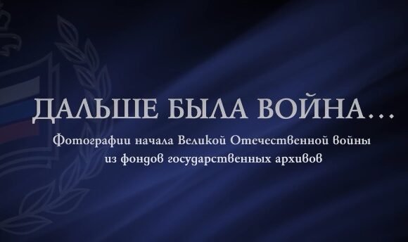 Фёдор Щукин почтил память героев Великой Отечественной войны