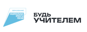 Национальный проект помогает повышать престиж профессии учителя