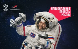 Россиян приглашают принять участие в конкурсе «Спорт - просто космос»