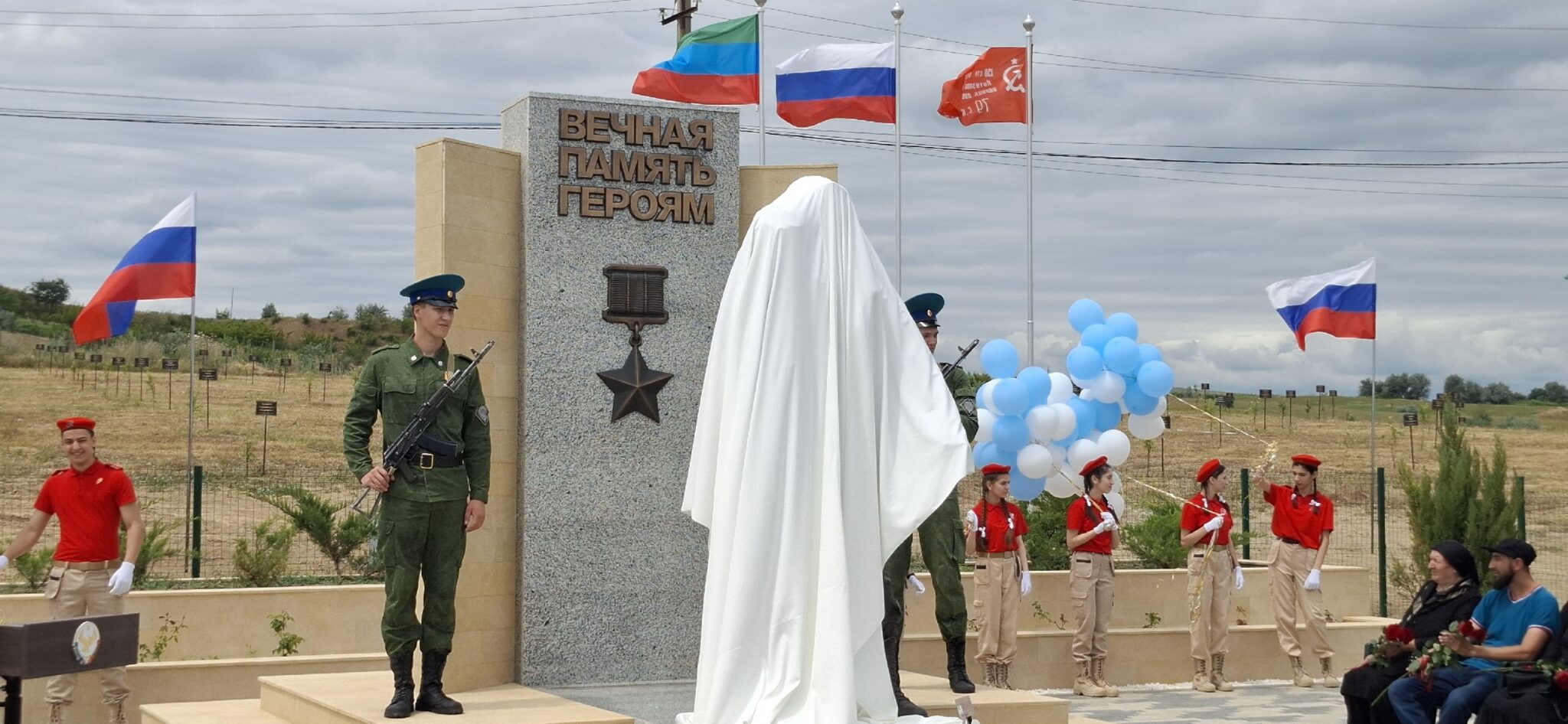 Вахта памяти