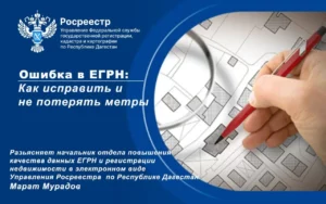Нашли ошибку в ЕГРН? Эксперт объяснил, как быстро исправить данные и сохранить права на недвижимость
