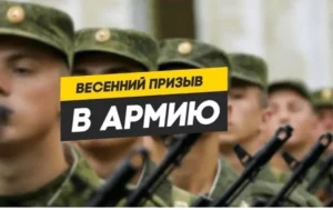 Призыв в армию 2026: права, отсрочки и новые правила для будущих военнослужащих