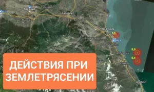 Землетрясение в Дагестане: что нужно знать каждому жителю региона