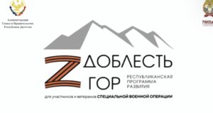Развитие беспилотных технологий стало темой выпускного проекта участника программы «Доблесть гор»