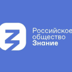 Более 400 молодых дагестанцев примут участие в просветительском проекте «Знание.Лекторий»