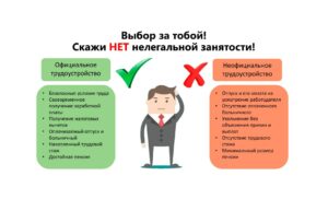 Работодателей Казбековского района призвали отказаться от нелегального труда