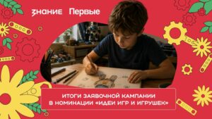 22 проекта из Дагестана участвуют в конкурсе «Родная игрушка» - завершился приём заявок на самую популярную номинацию