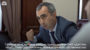 В Дагестане обсудили передачу муниципальных газовых сетей в управление Газпрому