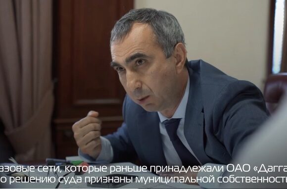 В Дагестане обсудили передачу муниципальных газовых сетей в управление Газпрому