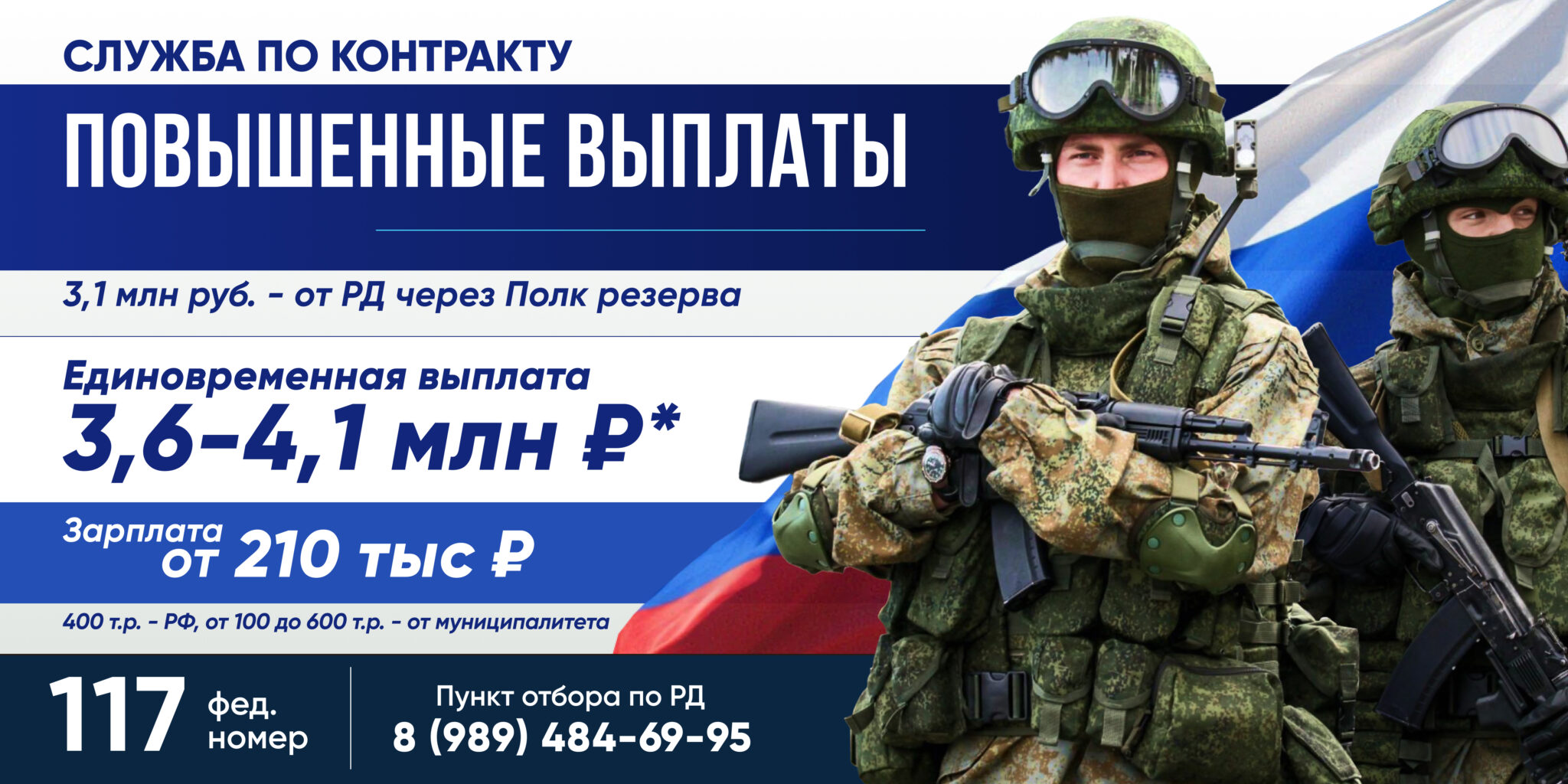 В Дагестане увеличены выплаты для заключающих контракт с полком резерва