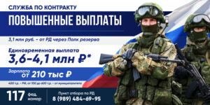 В Дагестане увеличены выплаты для заключающих контракт с полком резерва